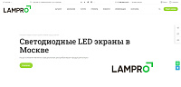 Lampro